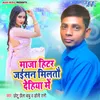 About Maza Hitar Jaisan Milto Dehiya Me Song